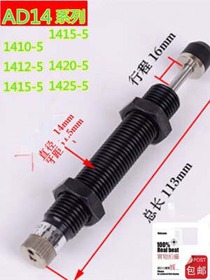 ACJ/AD1412/1416/1612/2030-5可调油液压缓冲器阻尼器稳速器减震