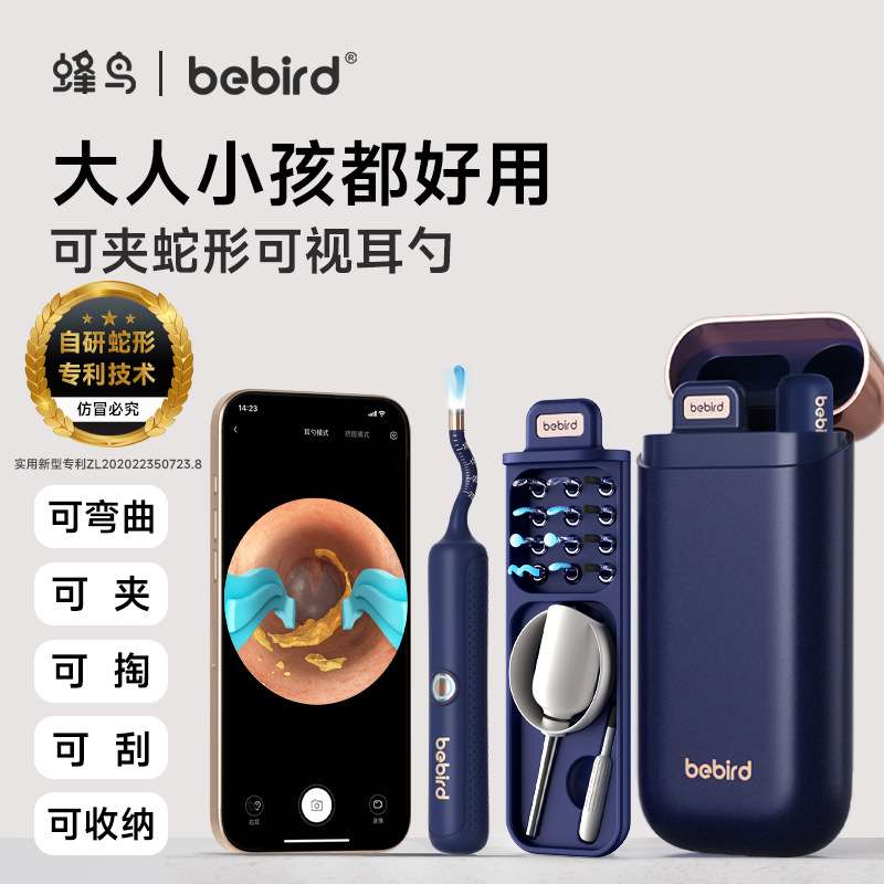 bebird可视可夹镊子挖耳勺采耳工具清洁套装发光耳勺掏耳朵的神器