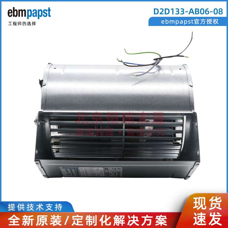D2D133-AB06-08 德国EBM-PAPST 210W 0.31A 纺织机化纤卷绕头风机