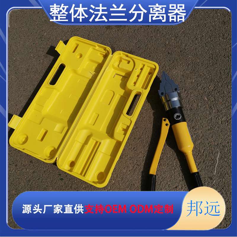 液压法兰分离器FS-14液压扩张器破拆器10吨整体/分体式线切割翅膀