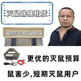 一两个顽鼠耗损粘鼠胶无效低费用租赁喵四五捕鼠器械套装 客服协同