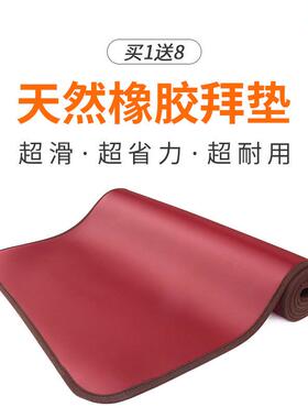 6b76四季薄款省力家用垫拜忏顺滑大拜垫大礼拜拜垫磕大头
