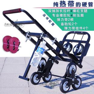 8nlc05六轮爬楼车载重行李车折叠手拉车小拖车购物拉车小拉货手推