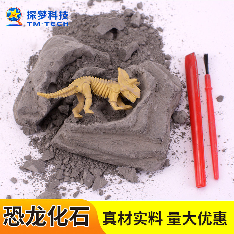 恐龙化石考古挖掘玩具考古盲盒科学实验套装男孩科技小制作幼儿园