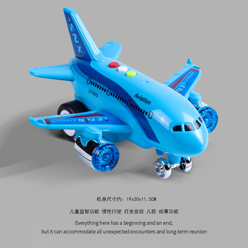 乐凡大号儿童惯性声光飞机玩具