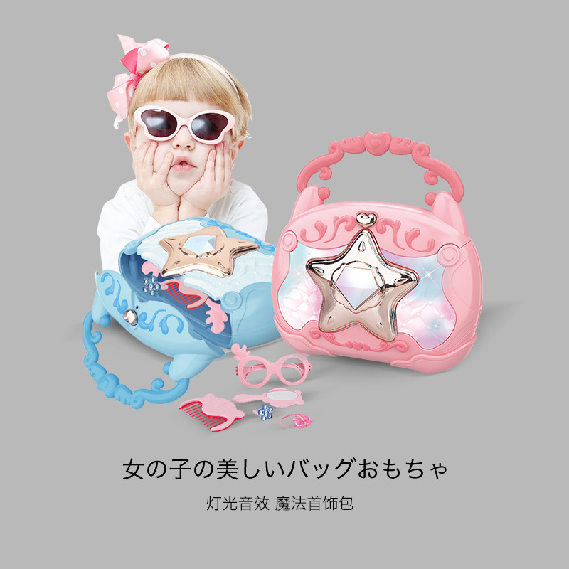 儿童公主手提包玩具多功能声光
