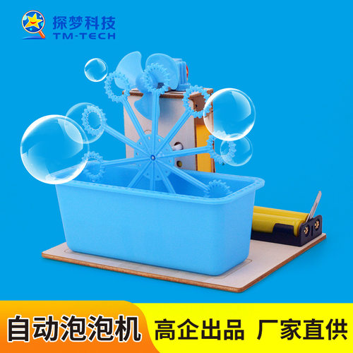 steam科技小制作小学生玩具木质