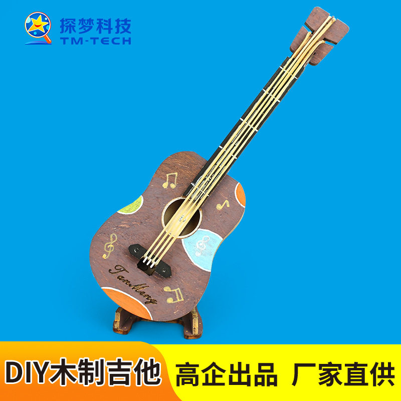 科技小制作diy木制吉他科教前沿小学生玩具科学小实验材料包教具
