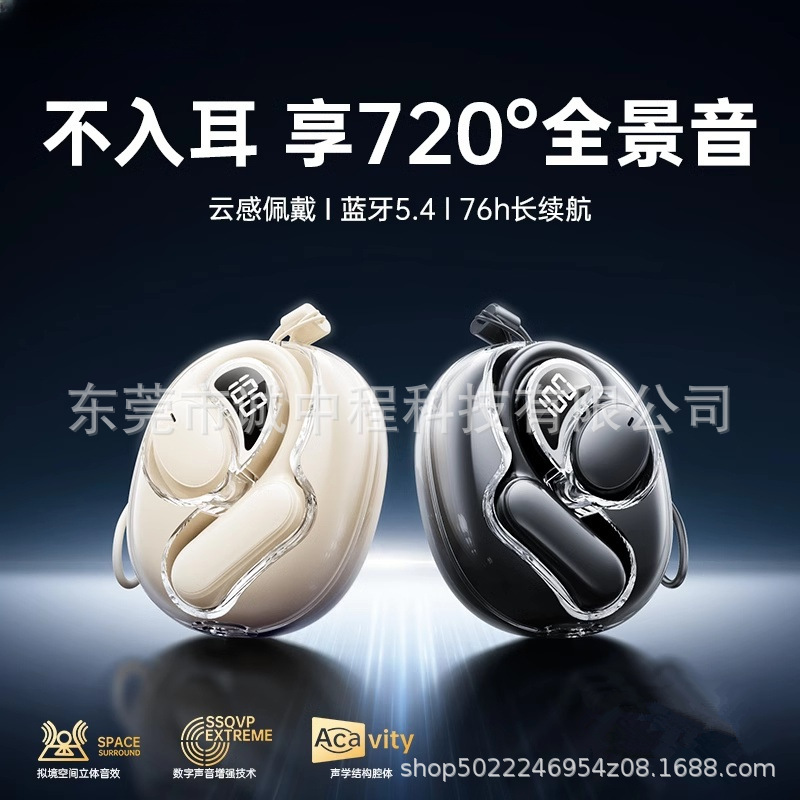 日本品质无线蓝牙耳机C36 硅胶OWS开放式挂耳式高音质大电量商务