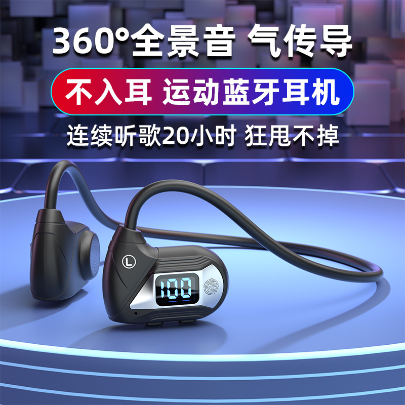 日本品质骨传导耳机运动不入耳超长续航空气传导无线蓝牙耳机带数