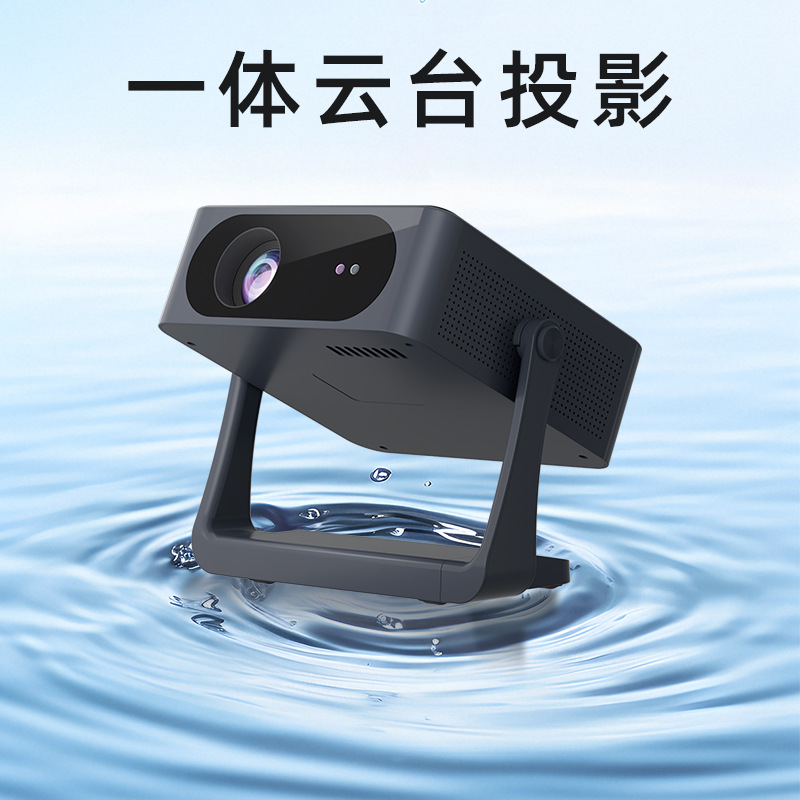 日本品质25款云台投影仪家用 真1080P超高清 智能便携家庭影