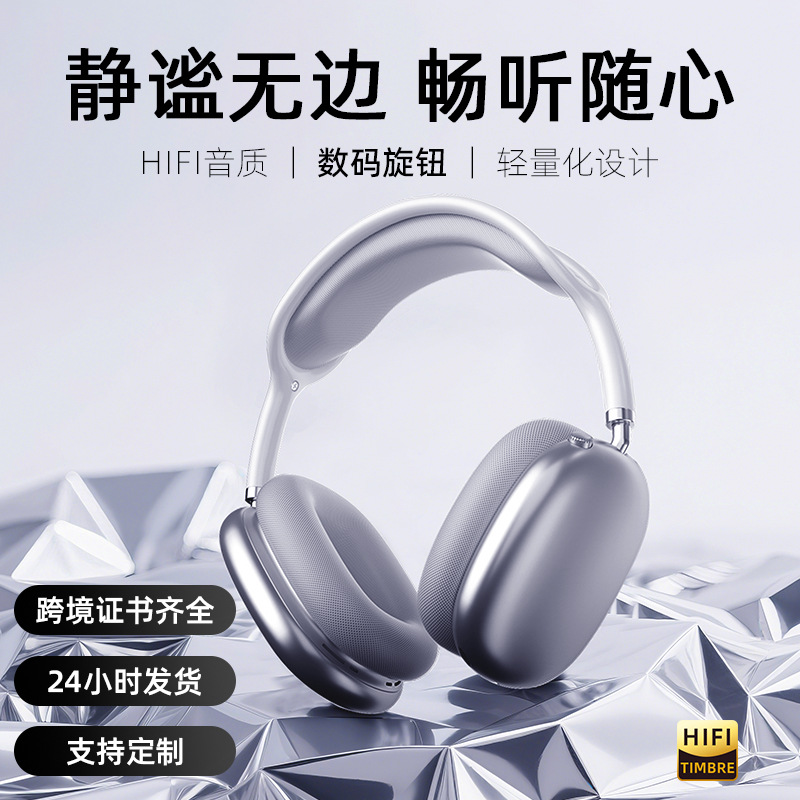 日本品质严选2025新款头戴式耳机超长续航通话降噪无线蓝牙耳机适