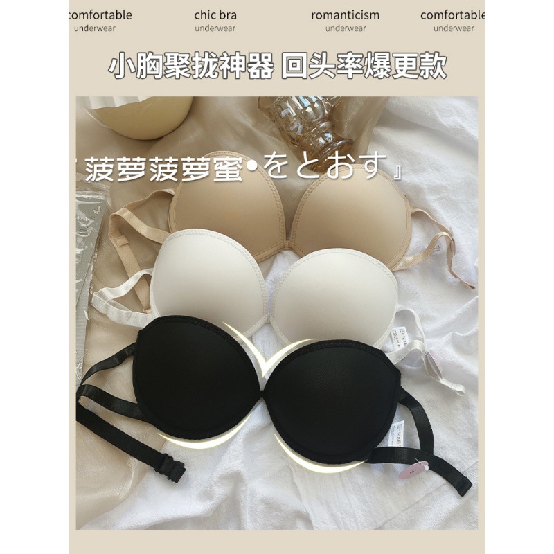 日本品质爆款性感无肩带隐形文胸聚拢防滑胸罩隐形内衣女婚纱美背