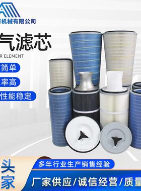 工业除尘空气滤芯P190818空气过滤激光切割阻燃式滤筒粉尘过滤
