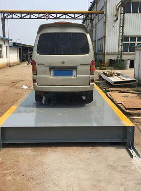 30吨电子地磅2.5*6m四轮小货车农用资源回收废品收购站电子地上衡