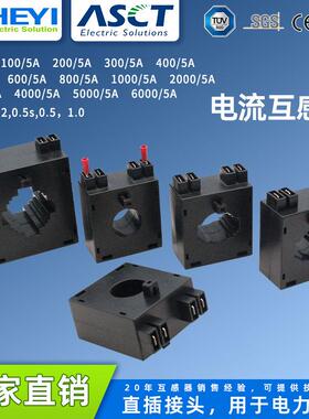 合益厂家DX直插式闭合型50-6000A/5A0.5级电流防水电缆互感器