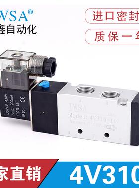 LXAI(TWSA)电磁阀4V210-08 4V310-10二位五通换向阀气阀