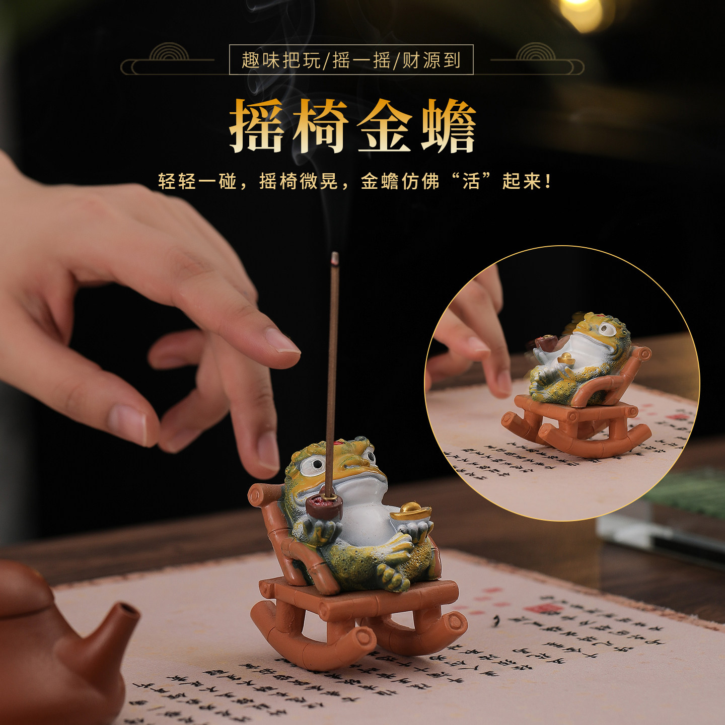 仿古摇椅金蟾小香炉家用香托线香底座香插茶桌香薰炉摆件,家居饰品,香薰炉,淘宝优惠券,粉丝福利购,淘宝优惠卷