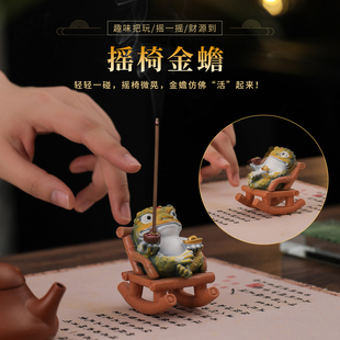 仿古摇椅金蟾小香炉家用香托线香底座香插茶桌香薰炉摆件