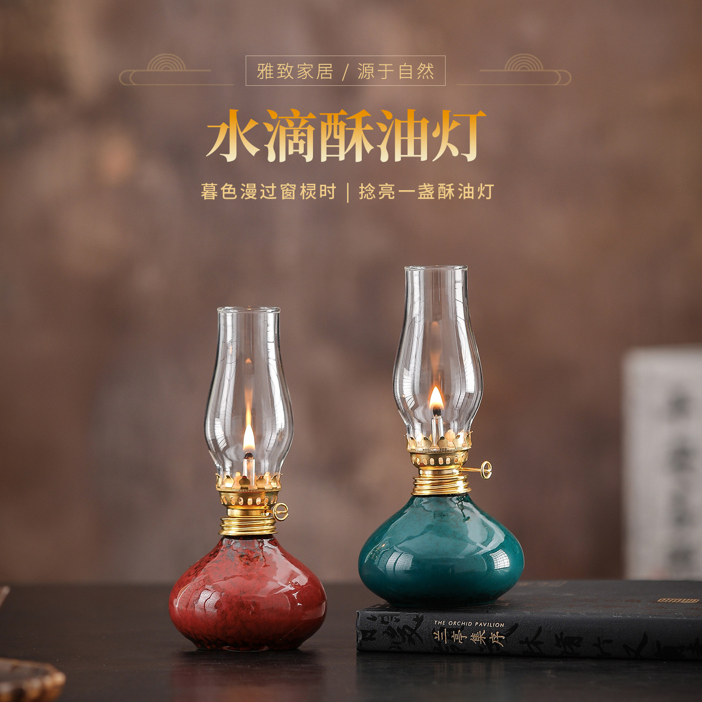 茶道家用陶瓷水滴瓶摆件酥油灯长明灯茶桌创意蜡烛台氛围装饰灯,家居饰品,酥油灯,淘宝优惠券,粉丝福利购,淘宝优惠卷