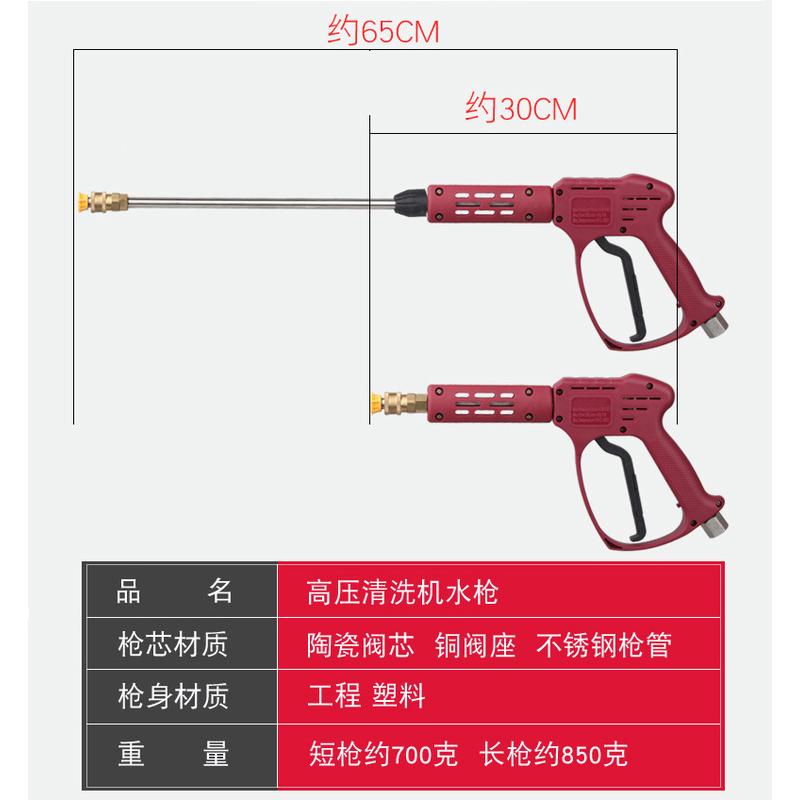 关枪停机陶瓷阀耐压250公斤超高压 自动洗车机专用水抢清洗机水枪