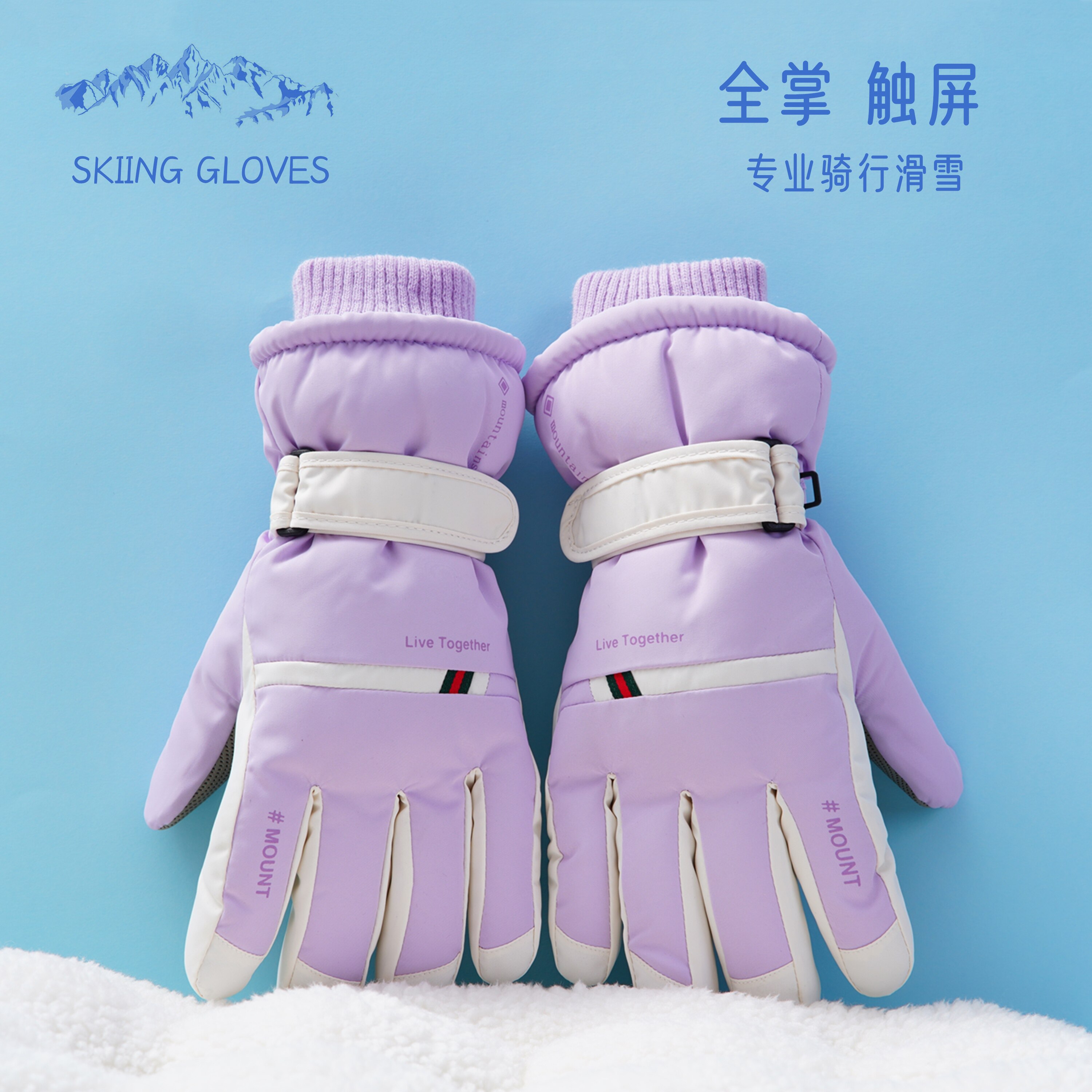 滑雪手套女冬季保暖可触屏防寒玩雪防水加绒加厚骑行电动车手套男