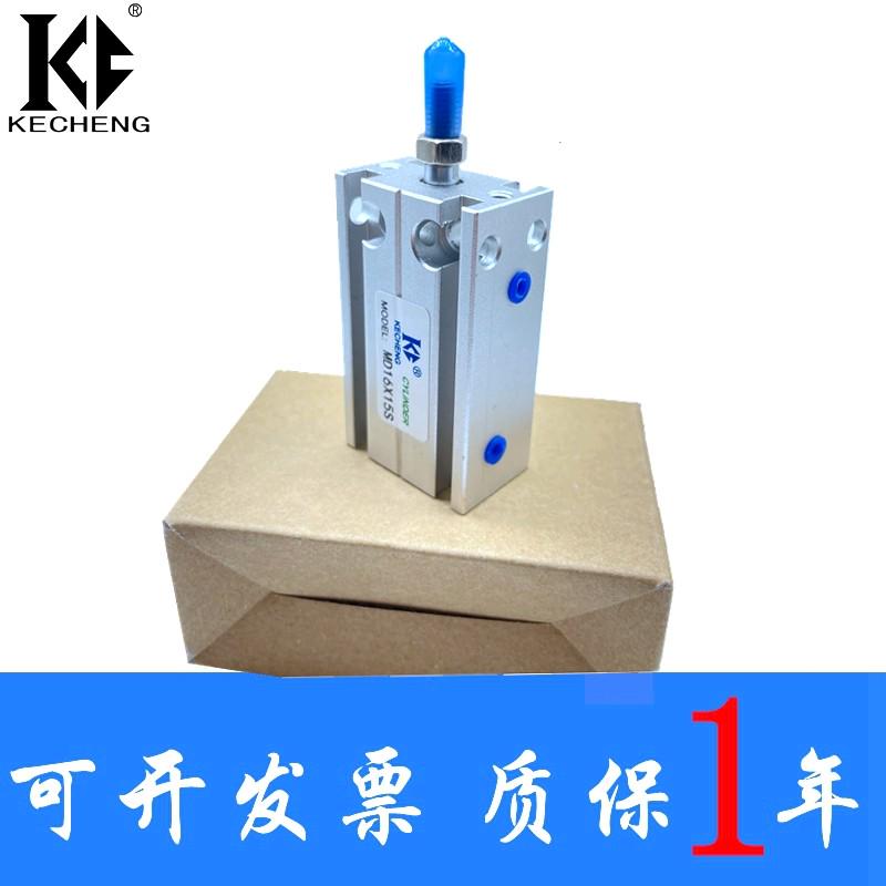 气缸MD10X10S 16X15S 10X20S 16X25S 10X30S 16X40S X50SX60SX70S
