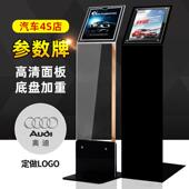 汽车4s店参数牌展厅车型展示架价格牌亚克力广告展示牌立式 导视牌