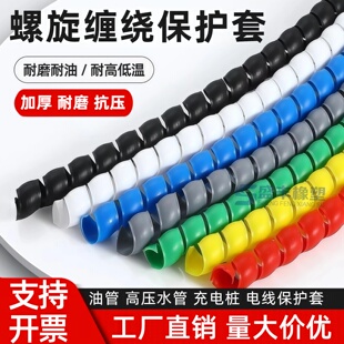 螺旋保护套液压油管胶管高压水管充电枪电缆包线软套管电线缠绕管