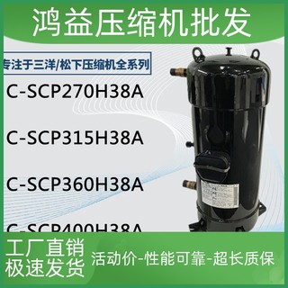 全新C-SCP270H38A C-SCP315H38A C-SCP360H38A C-SCP400H38A系列