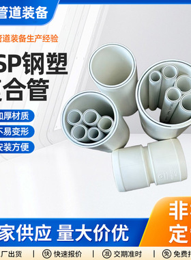 哈尔滨穿线PSP钢塑复合管市政厂房给水冷热水EPSP钢塑复合压力