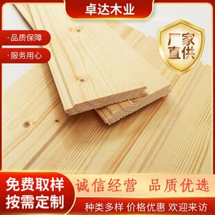 实木免漆扣板杉木墙裙板实木护墙板吊顶桑拿板防腐木板汗蒸房墙板