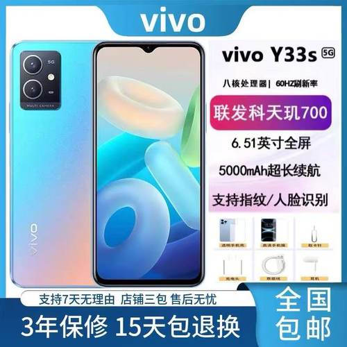 vivoY33大电池5G老人学生备用机