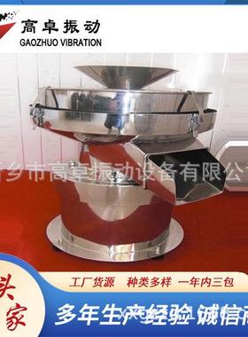 不锈钢450小型过滤筛芝麻糊过滤机豆浆渣过滤式振动筛果汁过滤