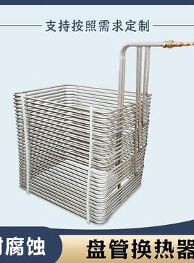 五环盘管不锈钢换热器蒸发器钛管耐腐蚀316l盘管冷却器热交换器