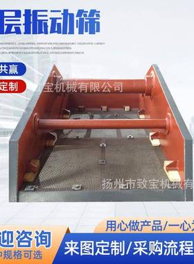 供应金属丝编织网单层振动筛矿用直线振动筛厂家直销质量保证