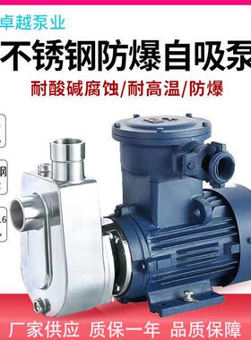 卧式304不锈钢自吸泵40wbz13-18-1.5kw家用220v小型耐高温水泵