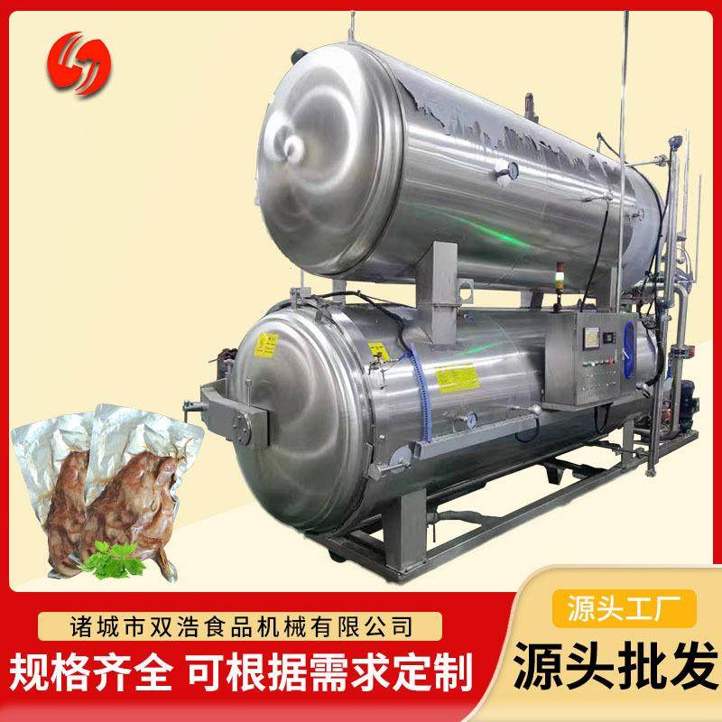 卧式杀菌釜休闲零午餐肉罐头杀菌锅全自动卧式水浴灭菌釜,清洗/食品/商业设备,其他食品加工设备,淘宝优惠券,粉丝福利购,淘宝优惠卷