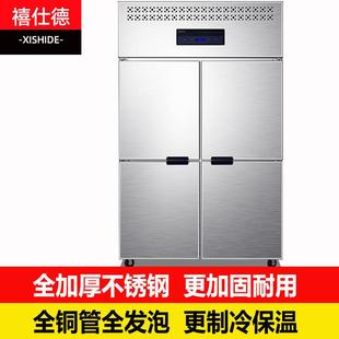 商用四门冰柜不锈钢立式 冷藏冷冻双温保鲜柜厨房冷柜冰箱