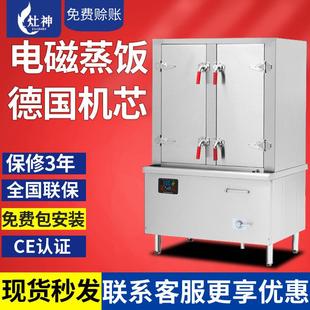 商用电磁蒸饭柜双门24盘全自动蒸饭车学校食堂节能电磁蒸饭柜