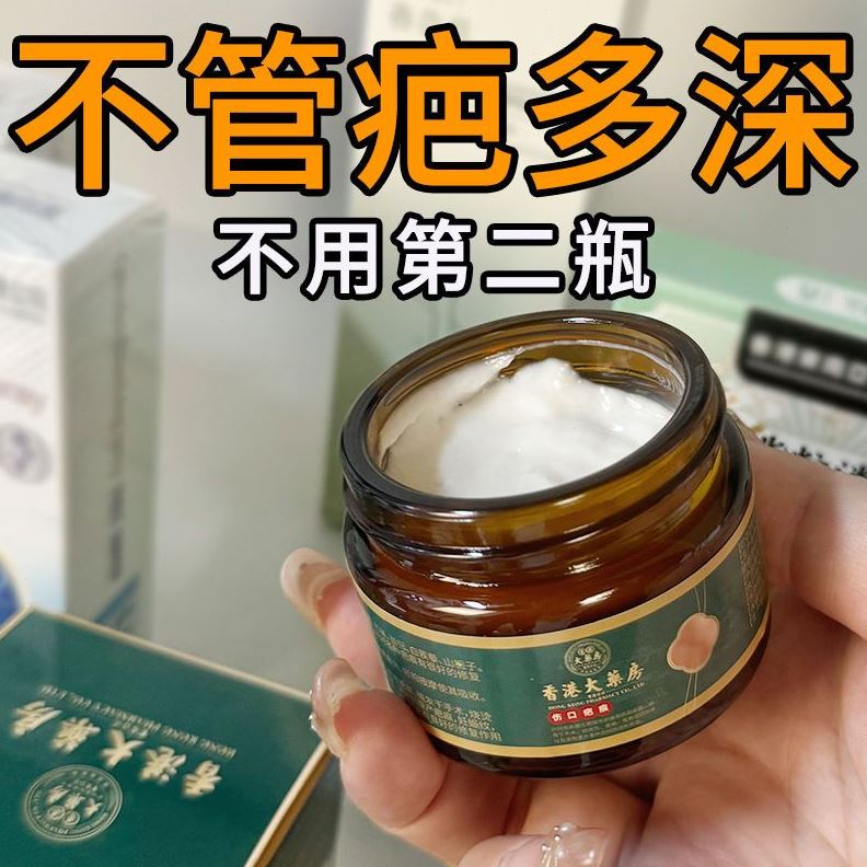 大药房凹凸疤疤增化】手术掉无痕肤生膏修复【香港伤痕淡净去色素