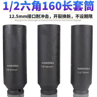 电动扳手专用套筒1/2小风炮套头加厚重型锂电大飞套筒头34/36mm