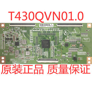 组装机专用逻辑板T430QVN01.0 T430QVN02.0 43寸50寸4K转2K现货