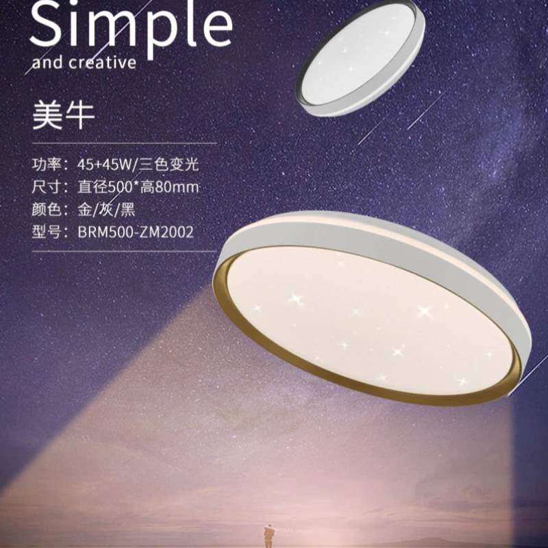 大全博尔美2024大厅大灯大气客厅新款主卧室吸顶灯简约饰现代灯具