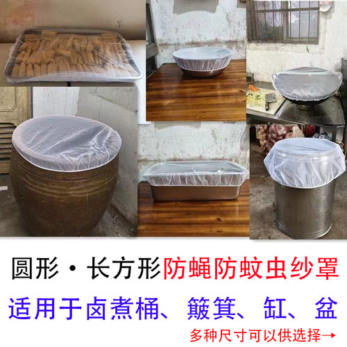 防蚊虫网罩松紧口方形圆形速发