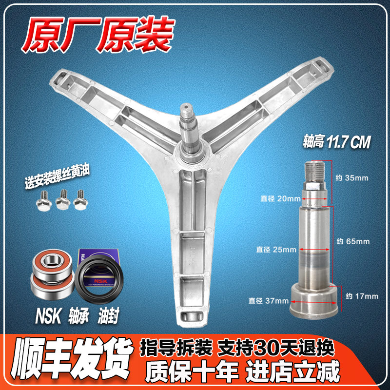 XQG80-N80WP/WY N80WN N80WT E80SL适用松下滚筒洗衣机三脚架轴承