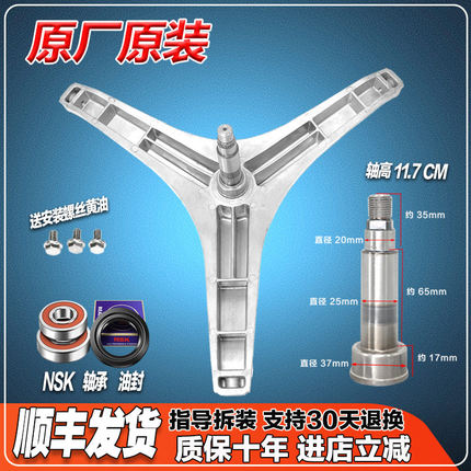 XQG80-N80WJ-N82WY-N82WP-3GQE2-3GYEA适用松下滚筒洗衣机三脚架