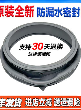 WW80J5230GW WW70J5230GW WW70J5230GS适用三星洗衣机门封密封圈