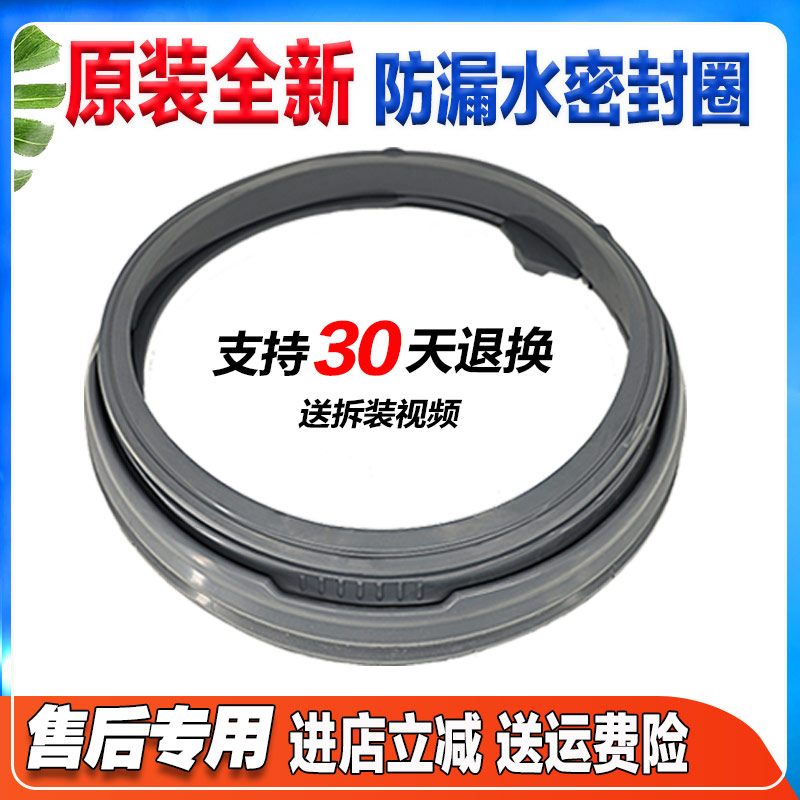 适用创维滚筒洗衣机F60A F70A F651001S F651003S门封密封圈胶圈