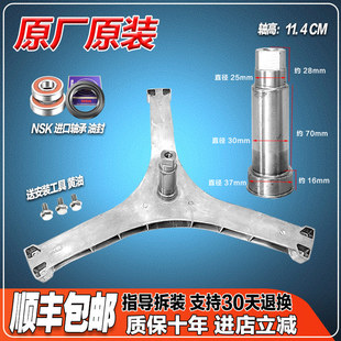 F1009RB F1055RD F1026RBH适用创维滚筒洗衣机三脚架轴承油封水封